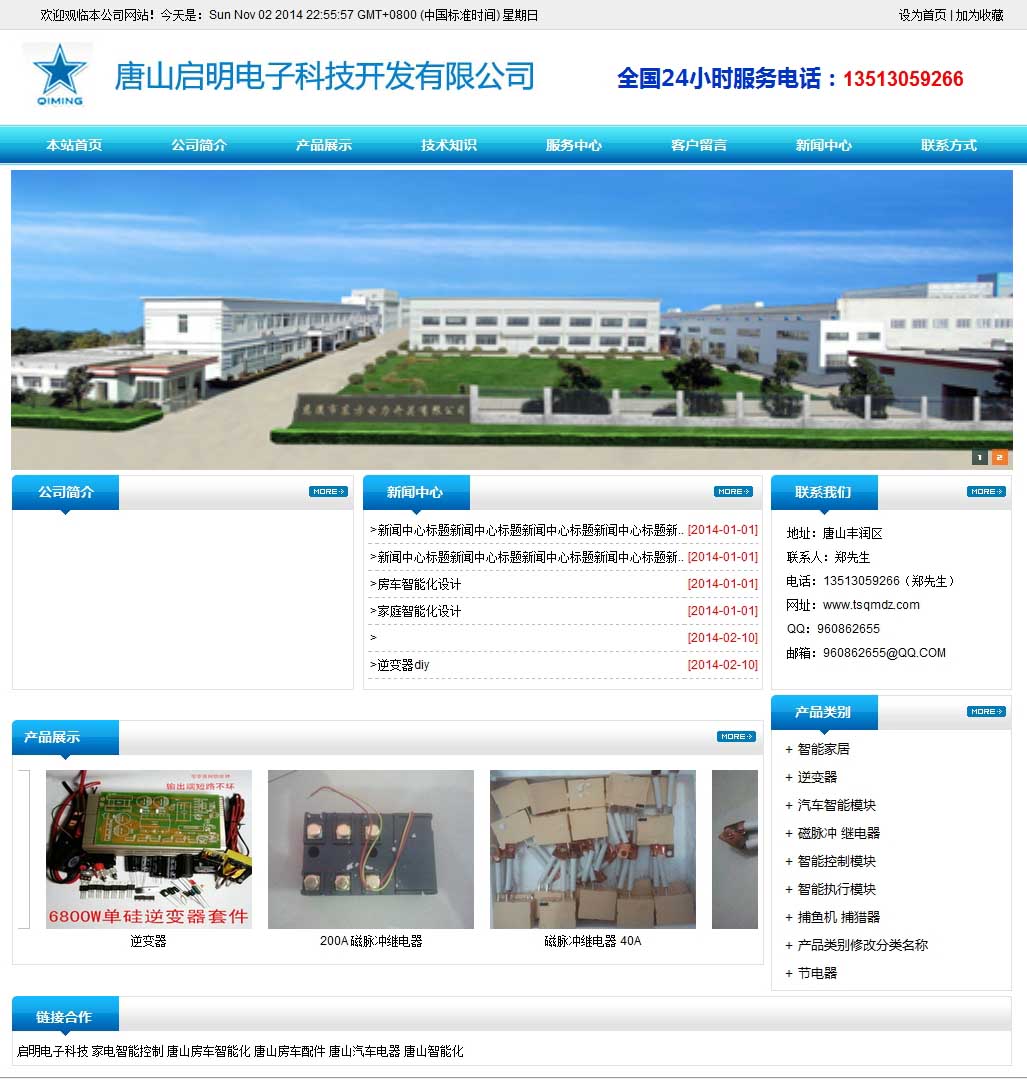 ��ɽ�������