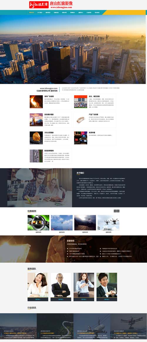 ��ɽ�мt�EӰ��W(w��ng)վ���O(sh��)�_�l(f��)�ꮅ